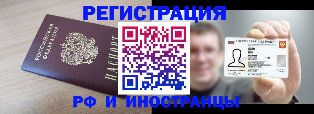 временная регистрация поиск в Козьмодемьянске