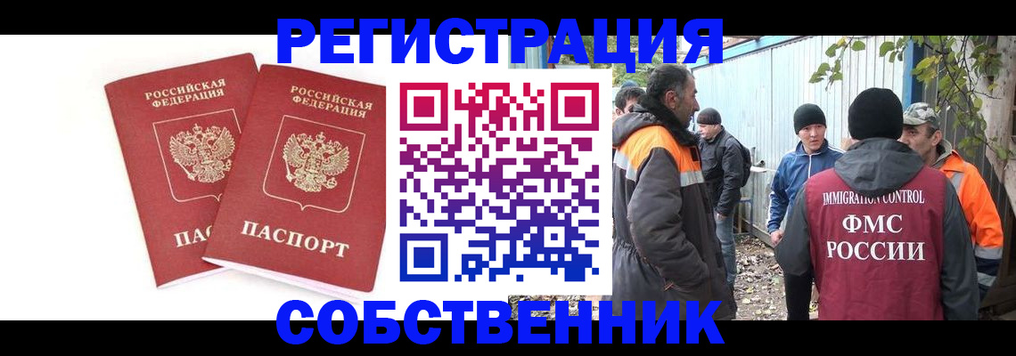 временная регистрация купить в Козьмодемьянске