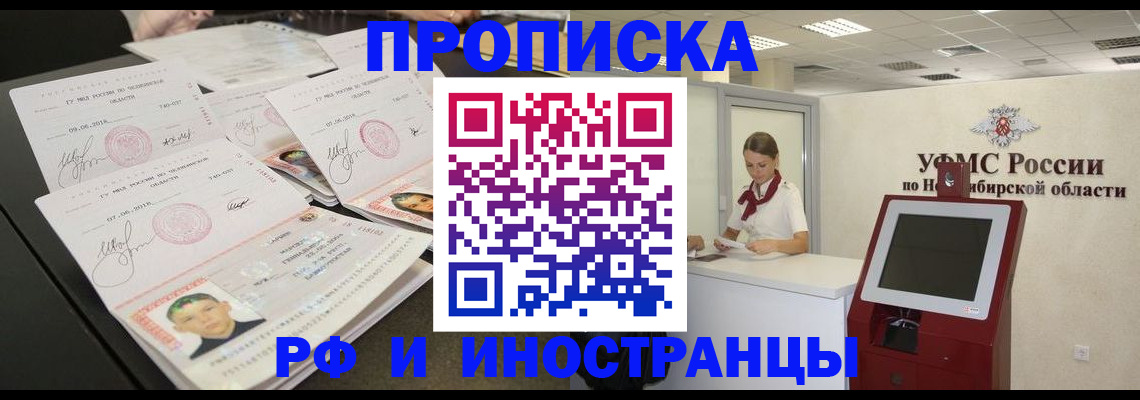 временная регистрация законно в Козьмодемьянске
